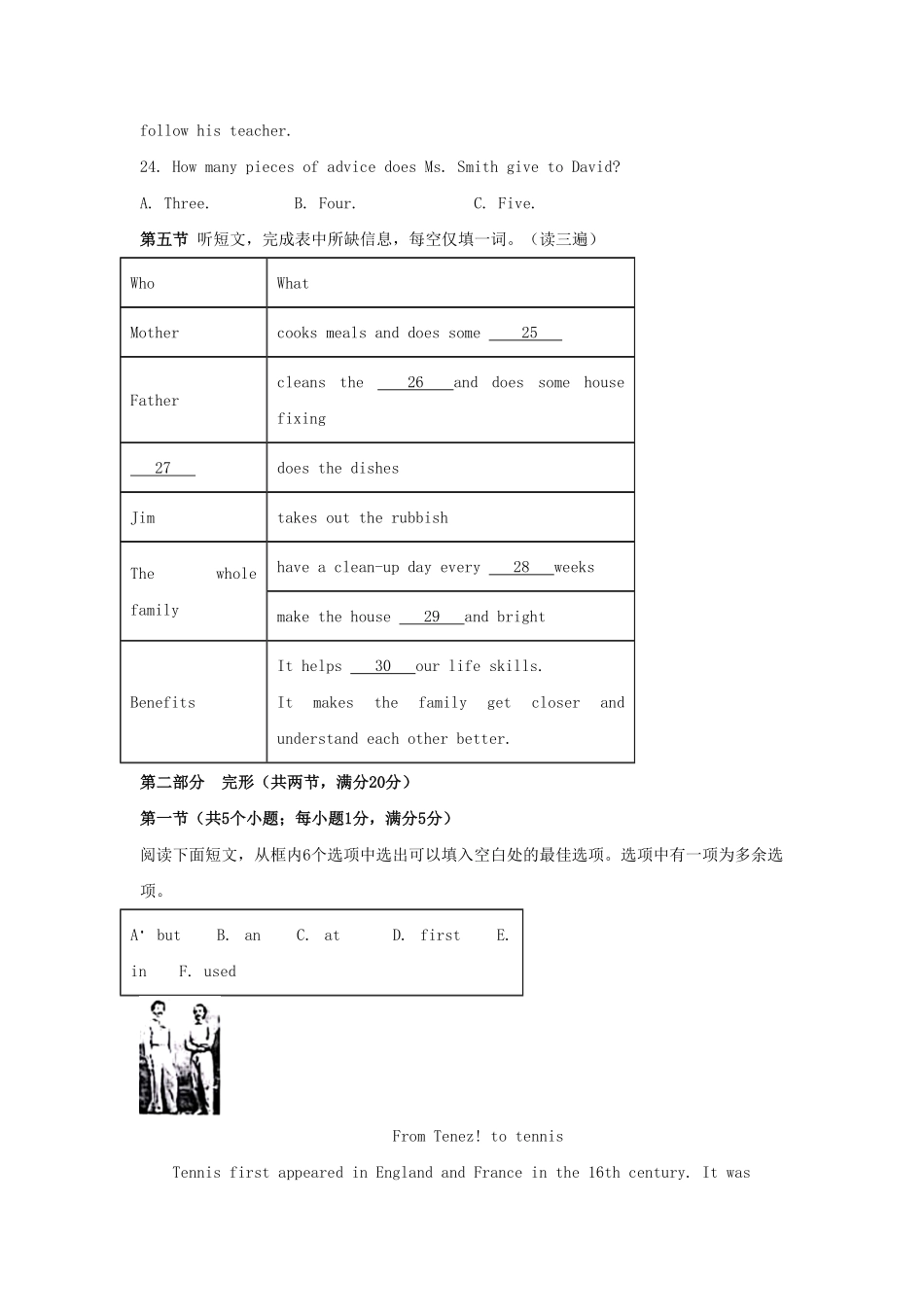 2024年贵州中考英语试题及答案.pdf_第3页