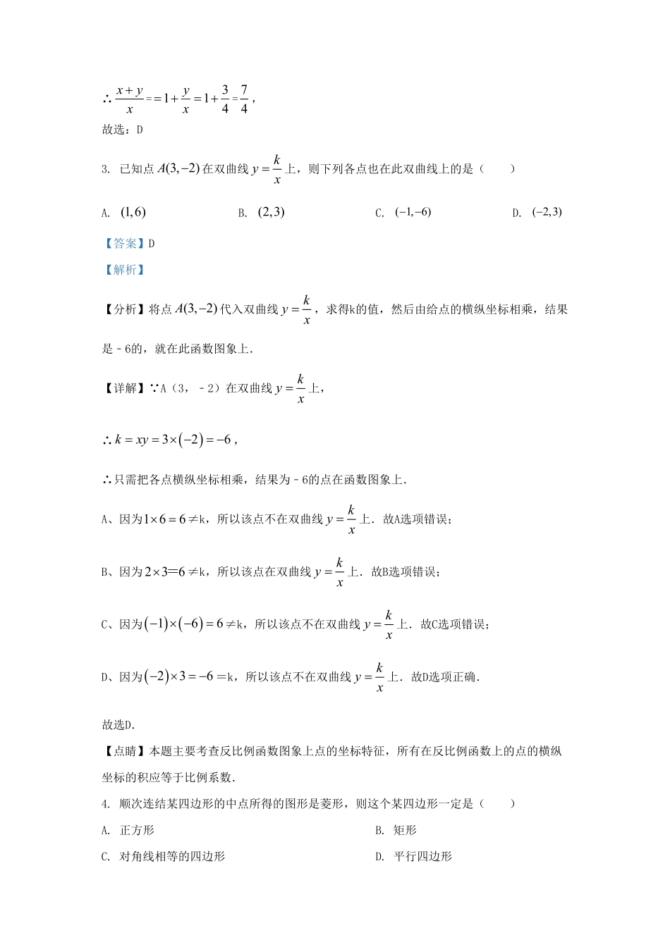 2023-2024学年山东省济南市章丘区九年级上学期数学期中试题及答案(1).pdf_第2页