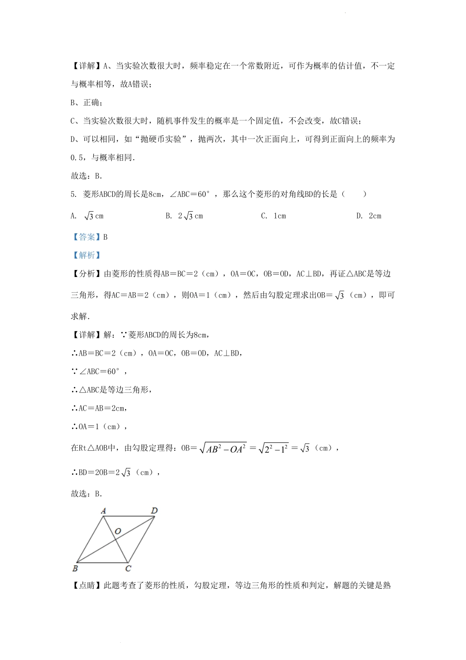 2023-2024学年山东省济南市章丘区九年级上学期数学10月月考试题及答案.pdf_第3页