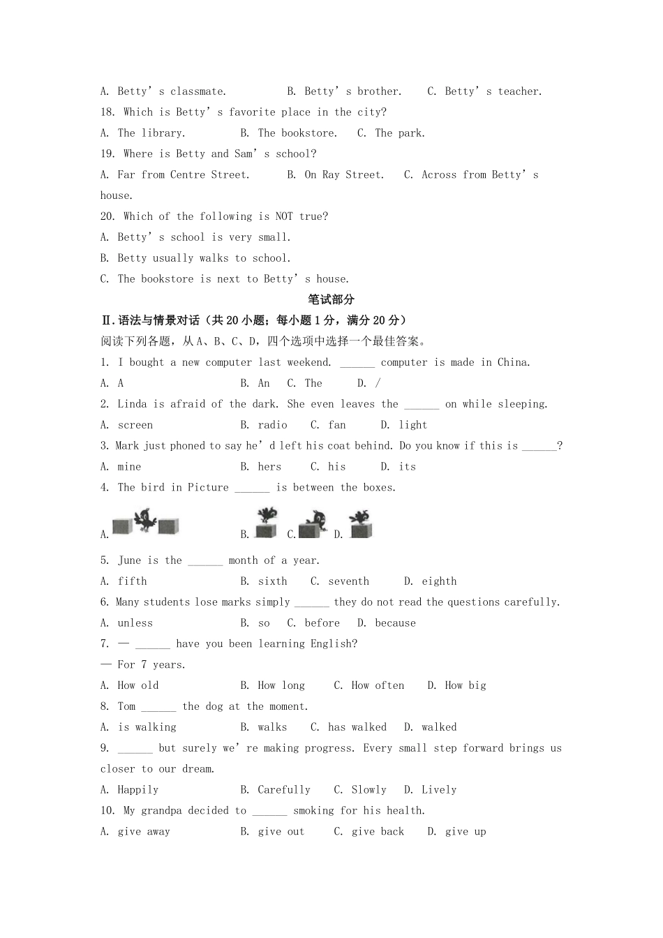 2024年甘肃庆阳中考英语试题及答案.pdf_第2页