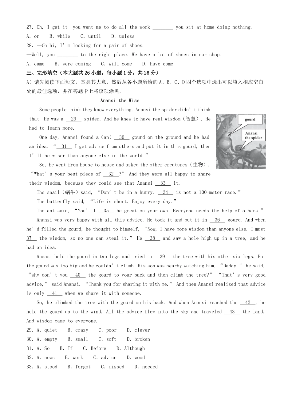 2024年江西景德镇中考英语试题及答案.pdf_第3页