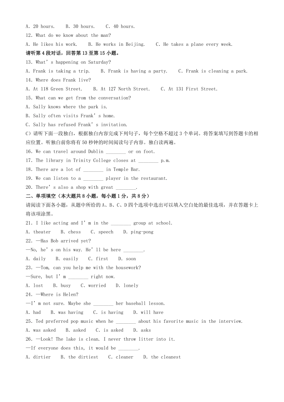 2024年江西萍乡中考英语试题及答案.pdf_第2页