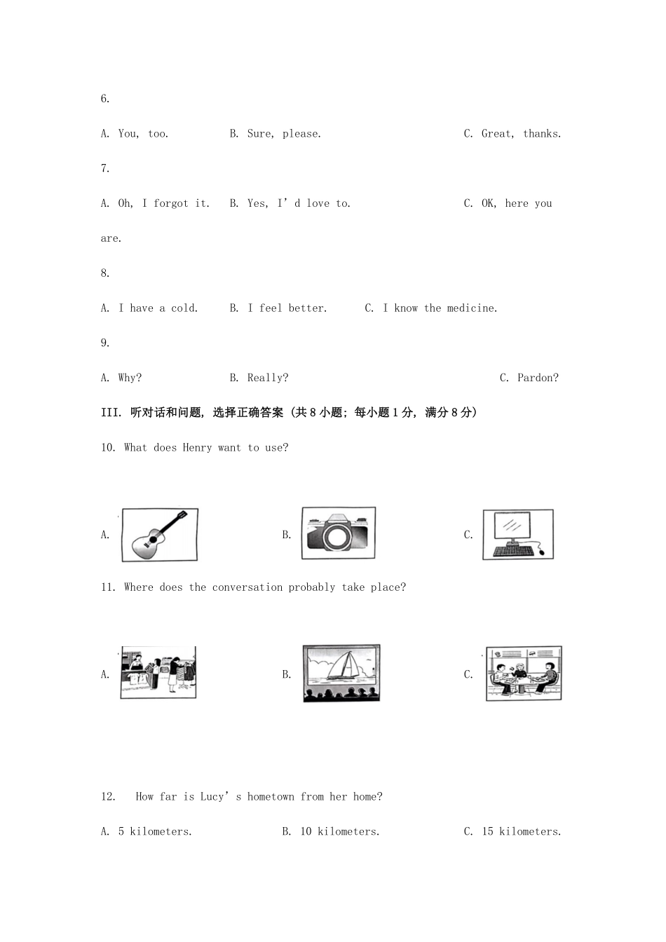 2024年河北中考英语试题及答案(1).pdf_第2页