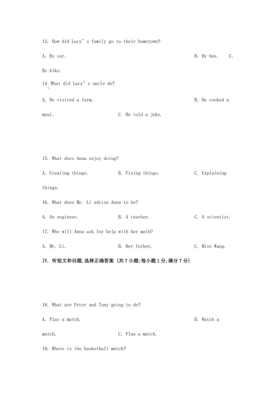2024年河北中考英语试题及答案(1).pdf_第3页