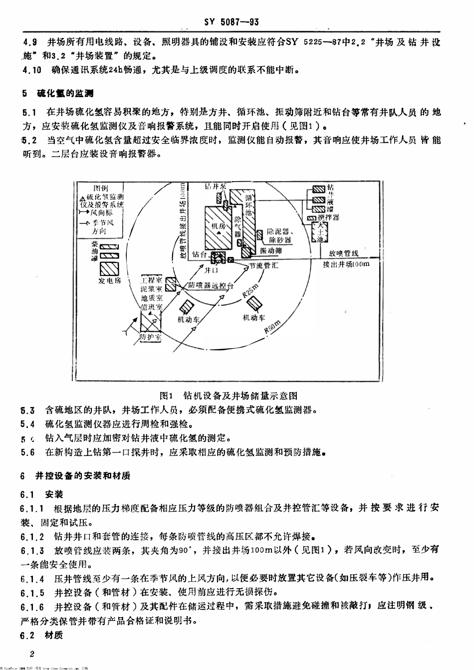 SY 5087-93 含硫油气田安全钻井法.pdf_第3页