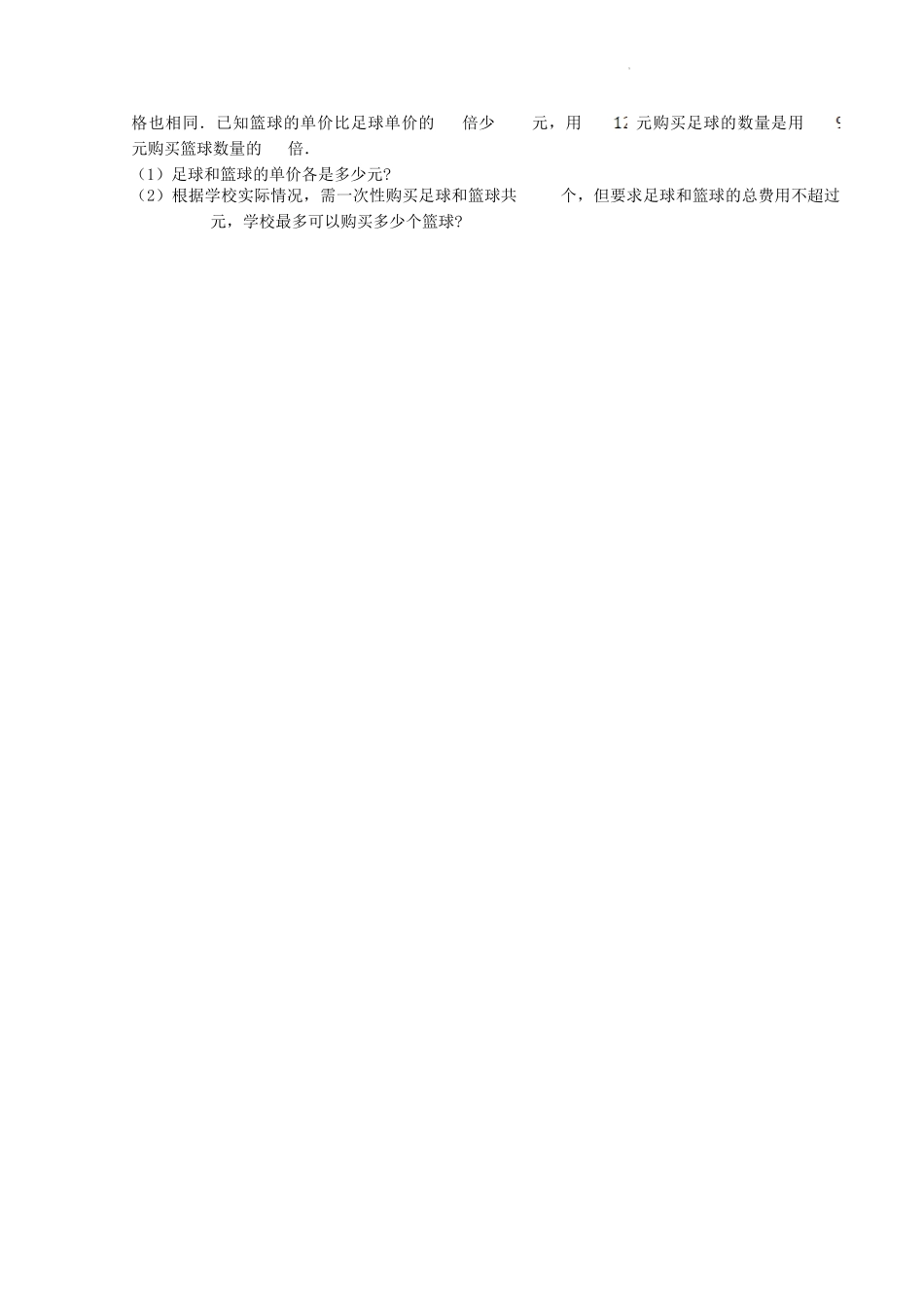 人教版八年级数学上册第15章单元测试题及答案.pdf_第3页