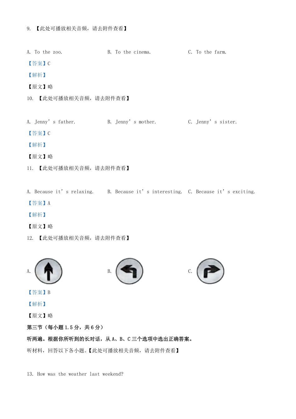 2024年重庆中考英语试题及答案(B卷).pdf_第3页