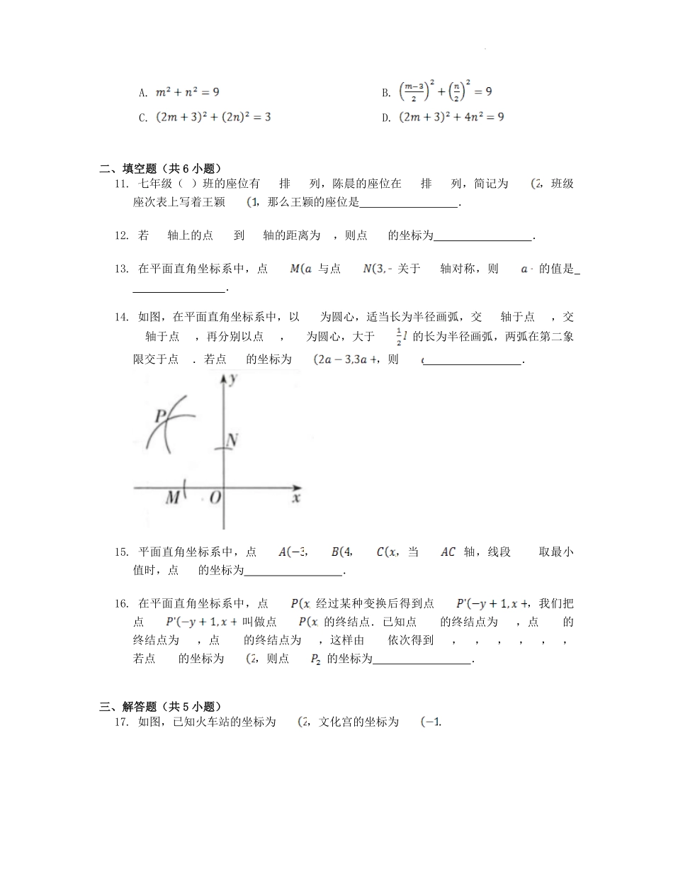 北师大版八年级数学上册第3章单元测试题及答案.pdf_第3页