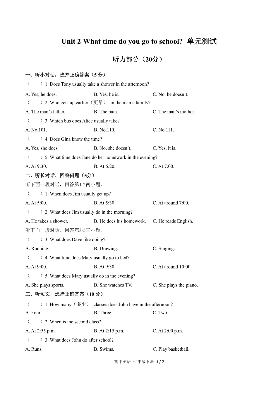 人教版初中英语七年级下册unit2单元测试03含答案解析.pdf_第1页