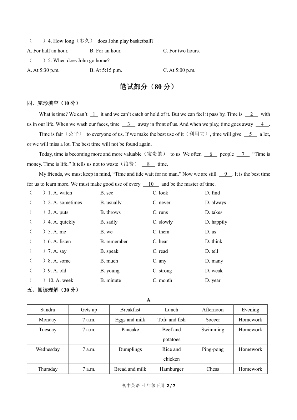 人教版初中英语七年级下册unit2单元测试03含答案解析.pdf_第2页