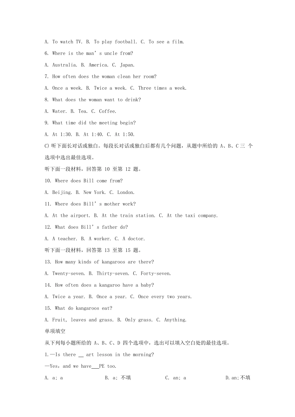 天津和平区七年级上册道英语期末试卷及答案.pdf_第2页