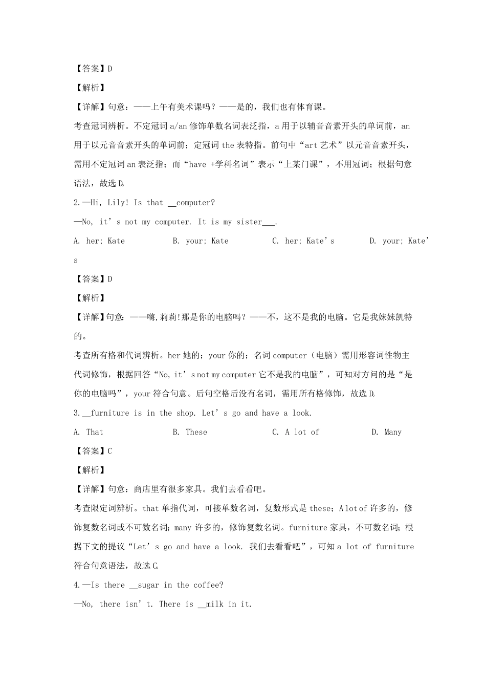 天津和平区七年级上册道英语期末试卷及答案.pdf_第3页