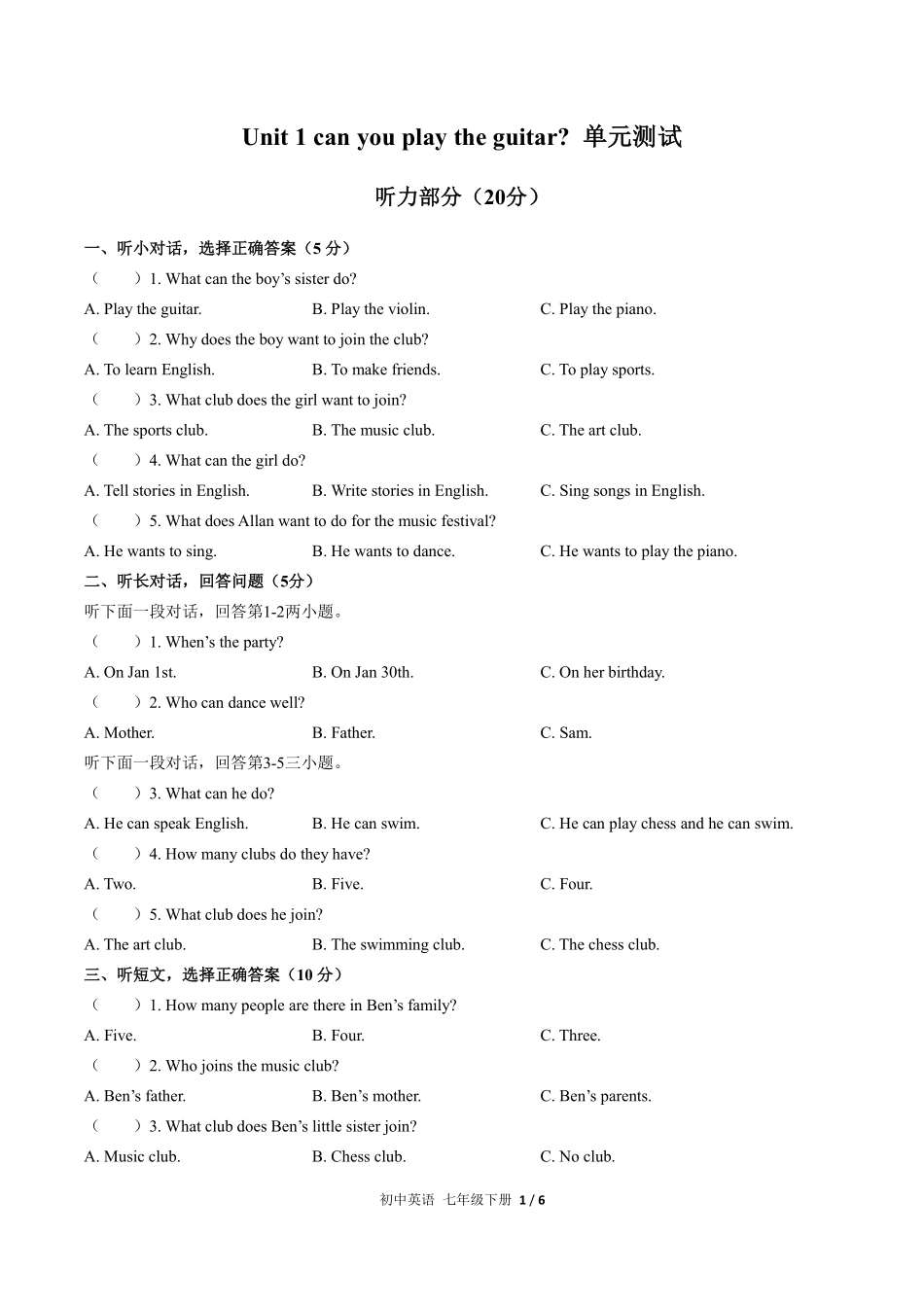 人教版初中英语七年级下册Unit1单元测试03含答案解析.pdf_第1页