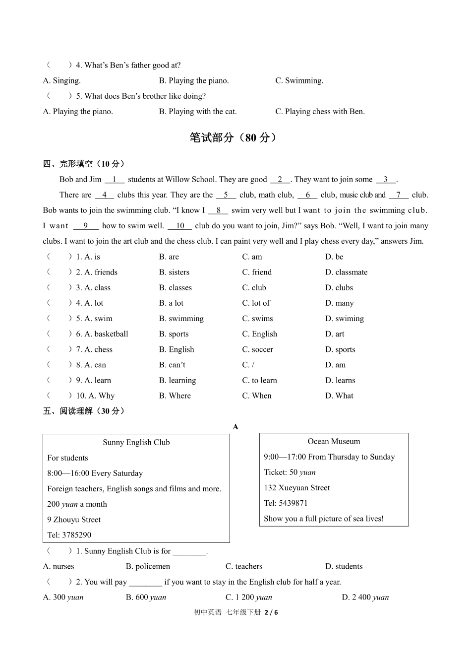 人教版初中英语七年级下册Unit1单元测试03含答案解析.pdf_第2页