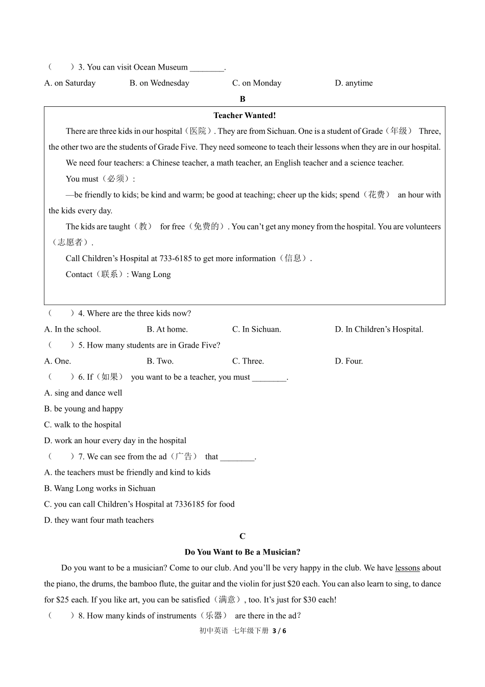 人教版初中英语七年级下册Unit1单元测试03含答案解析.pdf_第3页