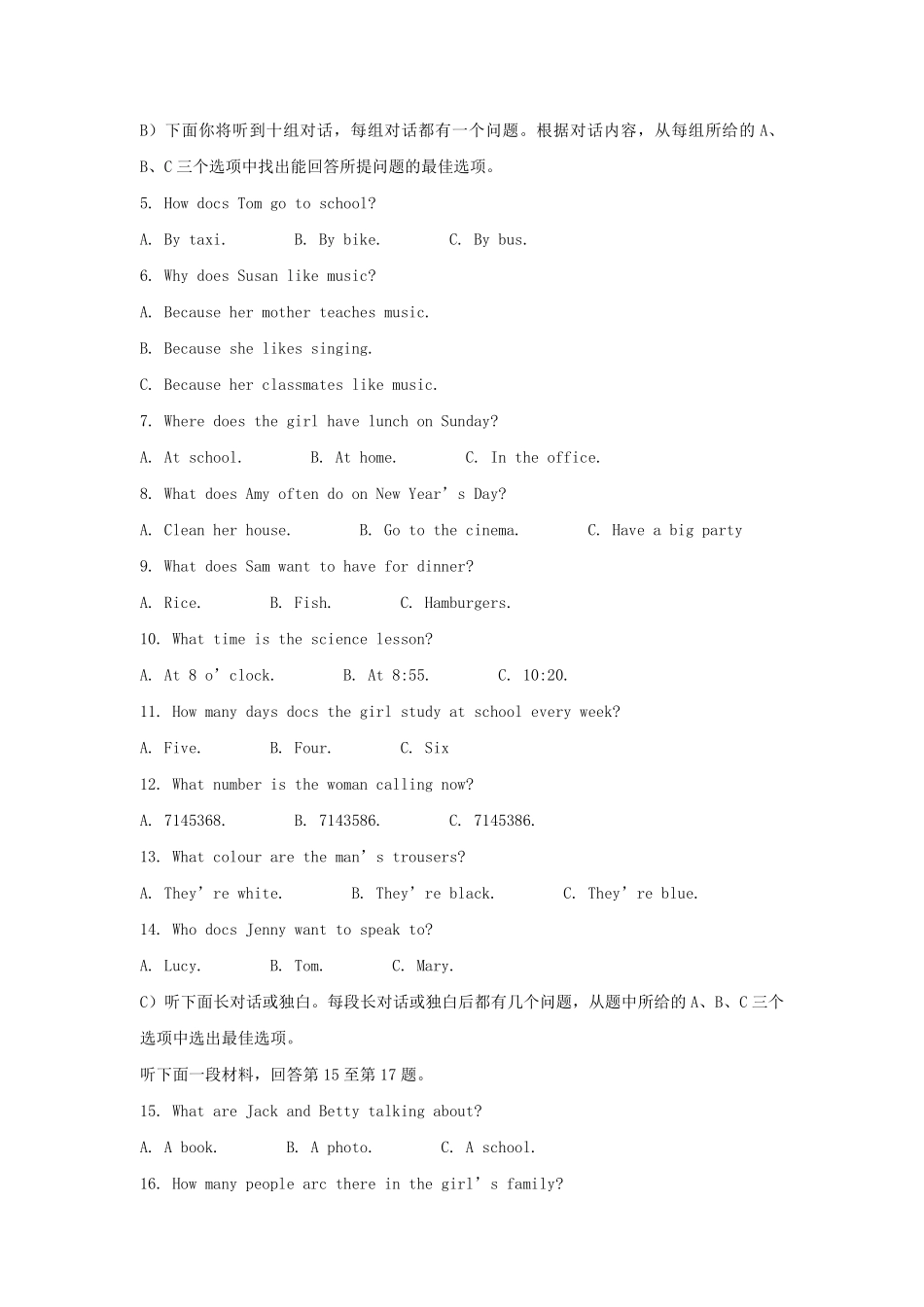 2021-2022学年天津市南开区七年级上册期末英语试卷及答案.pdf_第2页
