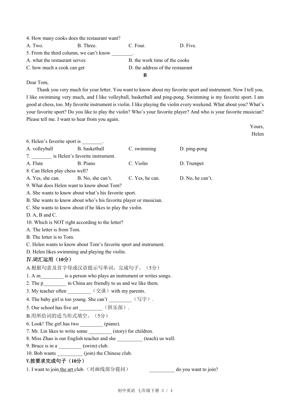 人教版初中英语七年级下册Unit1单元测试02含答案解析.pdf_第3页