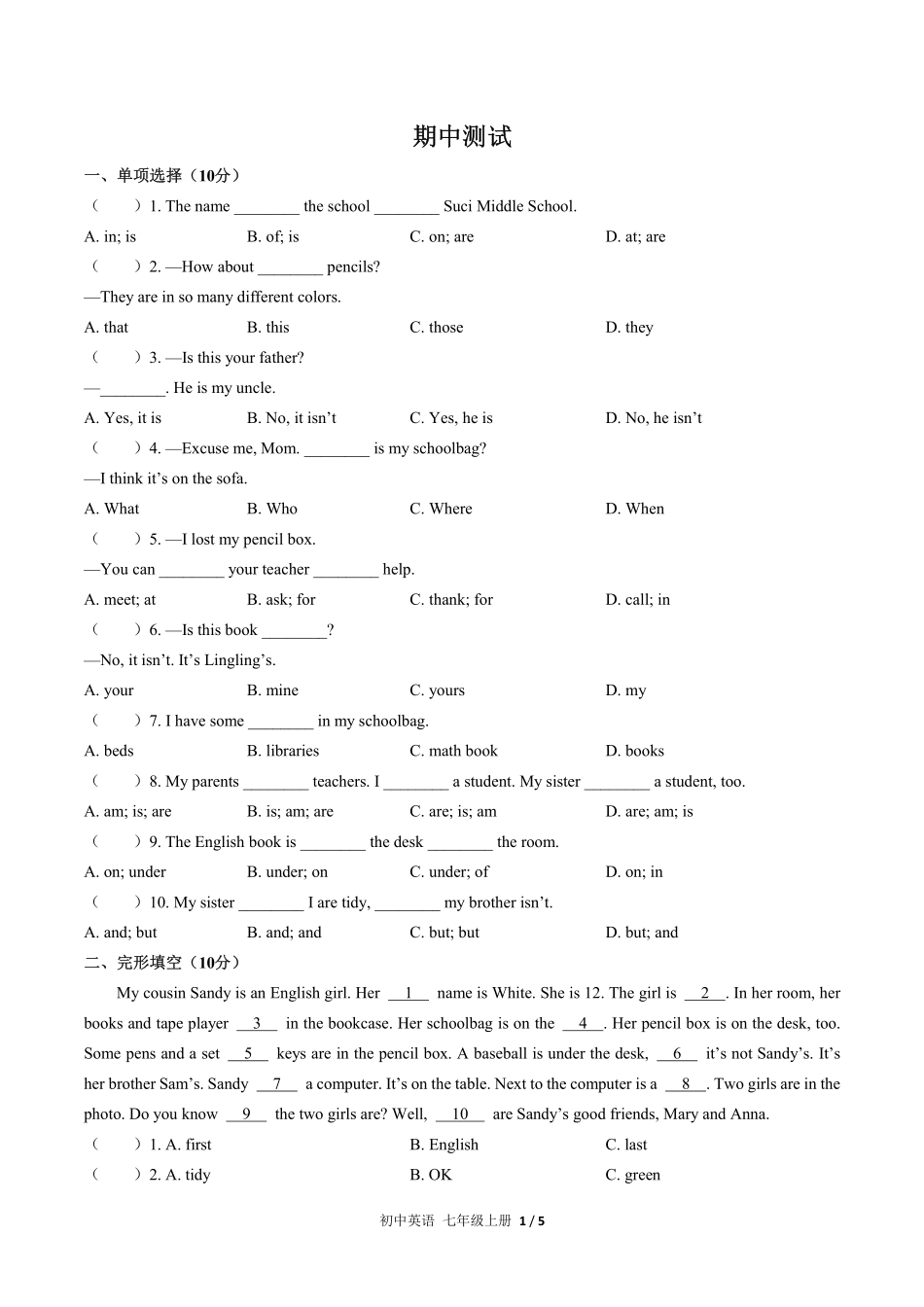 人教版初中英语七年级上册期中测试03含答案解析.pdf_第1页