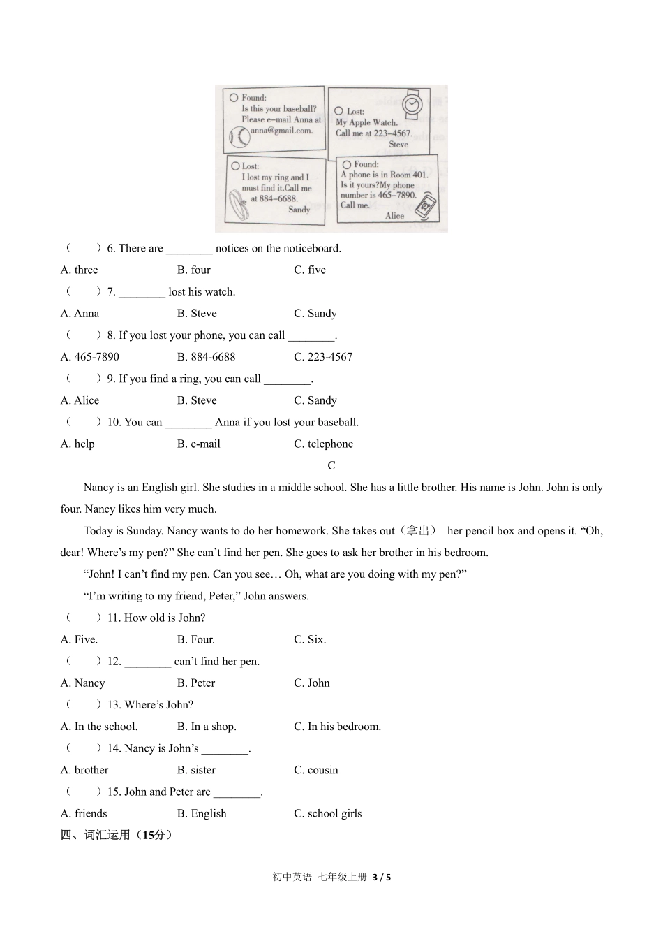人教版初中英语七年级上册期中测试03含答案解析.pdf_第3页