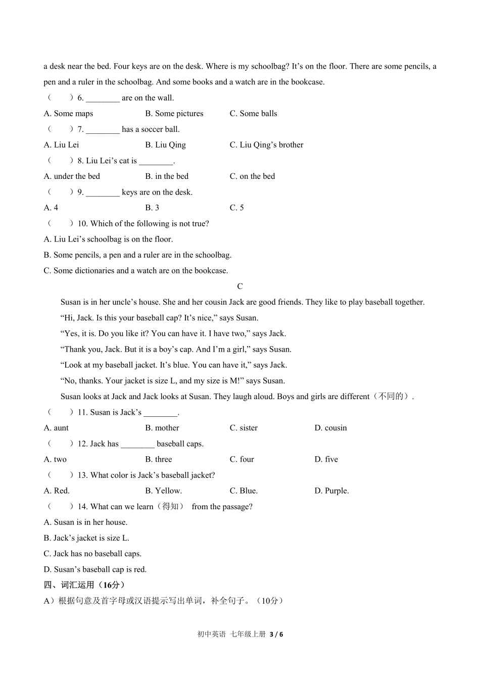 人教版初中英语七年级上册期中测试02含答案解析.pdf_第3页