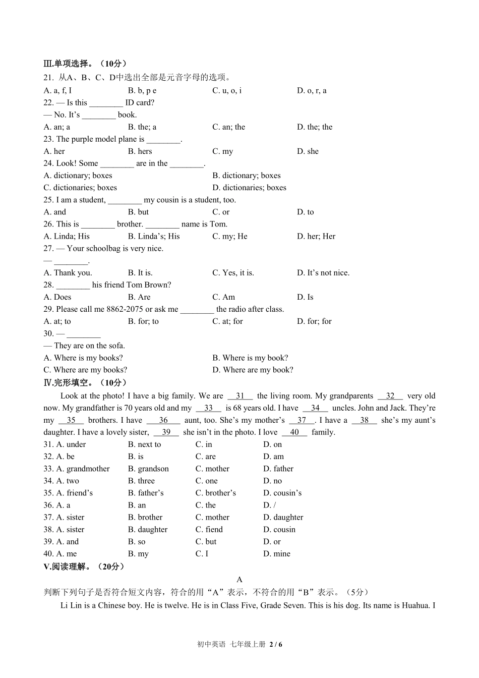 人教版初中英语七年级上册期中测试01含答案解析.pdf_第2页