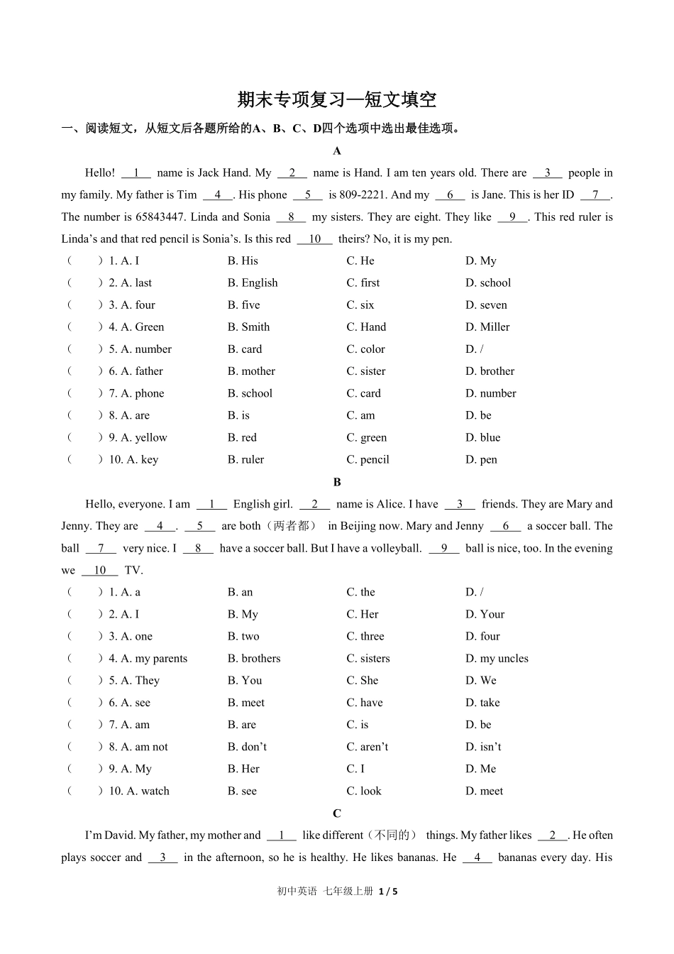 人教版初中英语七年级上册期末专项复习03—短文填空含答案解析.pdf_第1页