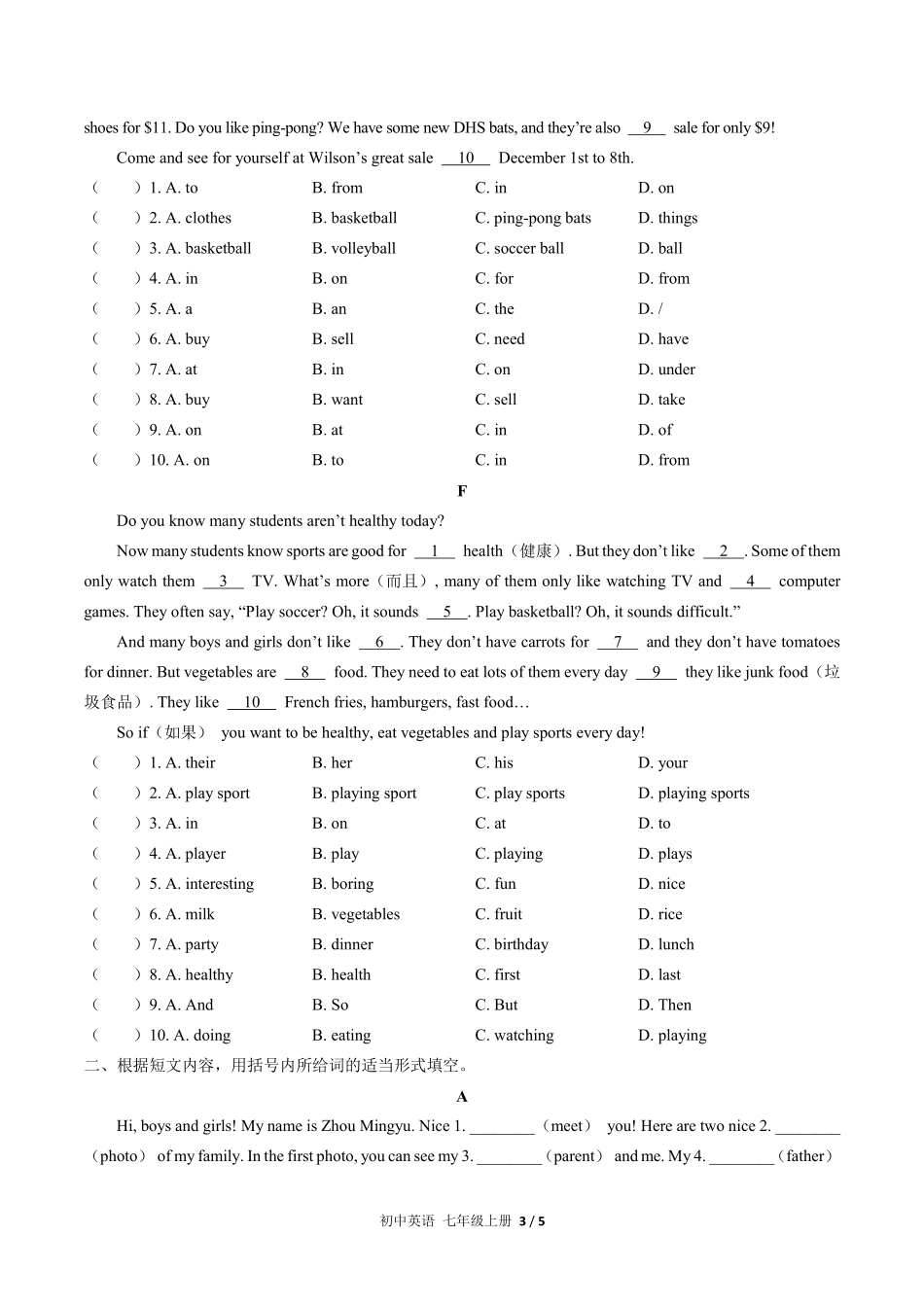 人教版初中英语七年级上册期末专项复习03—短文填空含答案解析.pdf_第3页