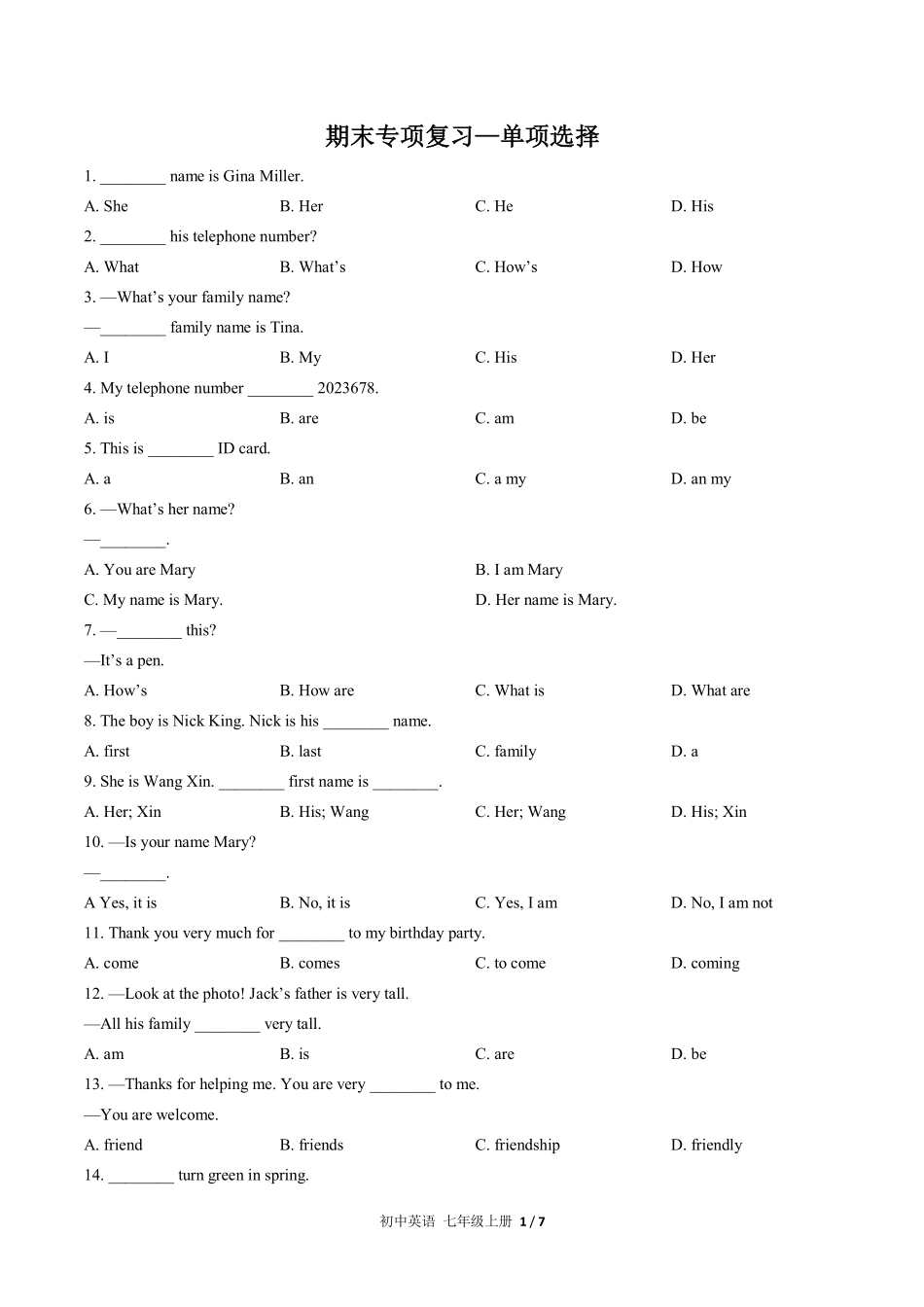 人教版初中英语七年级上册期末专项复习01—单项选择含答案解析.pdf_第1页