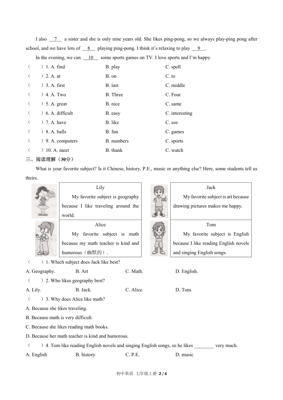 人教版初中英语七年级上册期末测试03含答案解析.pdf_第2页