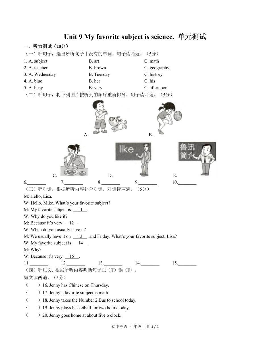 人教版初中英语七年级上册Unit9单元测试试卷含答案03.pdf_第1页