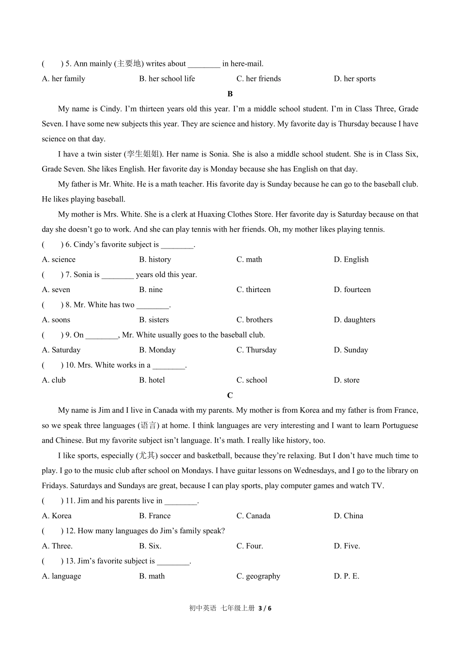 人教版初中英语七年级上册Unit9单元测试试卷含答案01.pdf_第3页