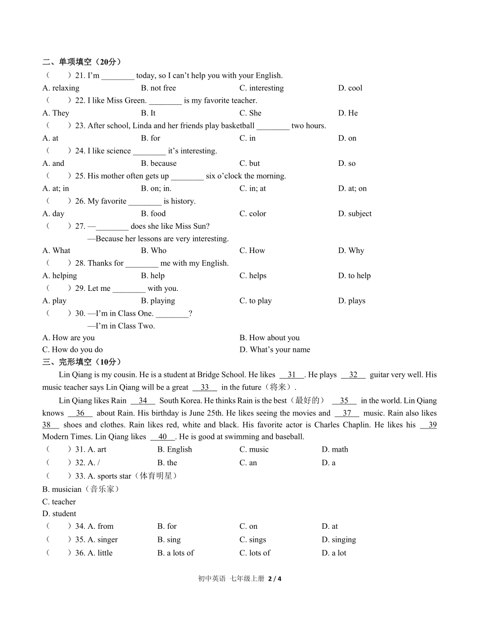 人教版初中英语七年级上册Unit9单元测试03含答案解析.pdf_第2页