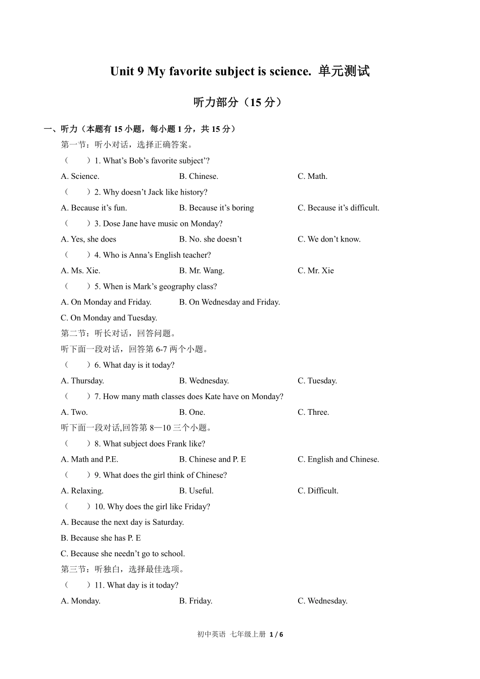 人教版初中英语七年级上册Unit9单元测试02含答案解析.pdf_第1页