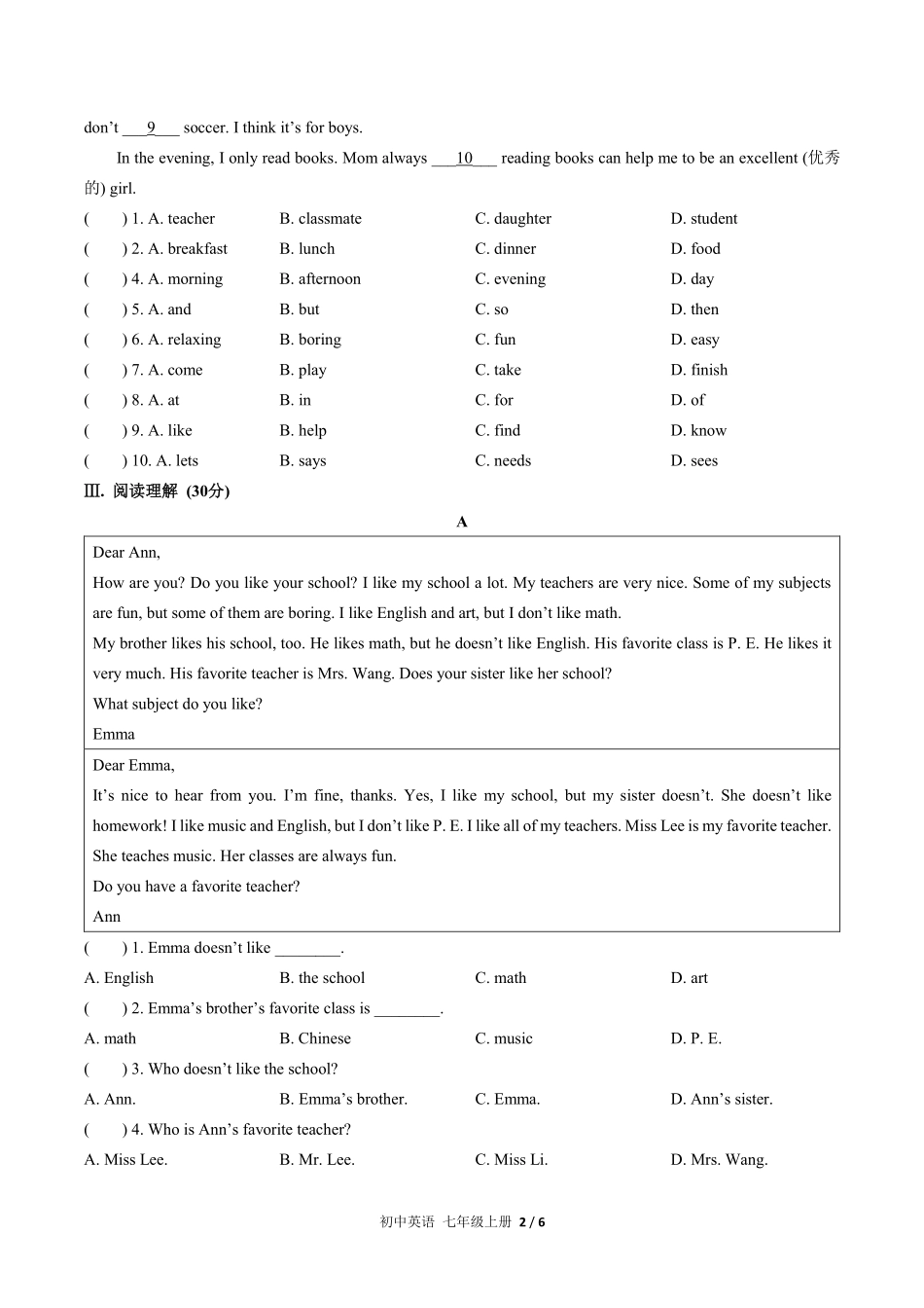 人教版初中英语七年级上册Unit9单元测试01含答案解析.pdf_第2页