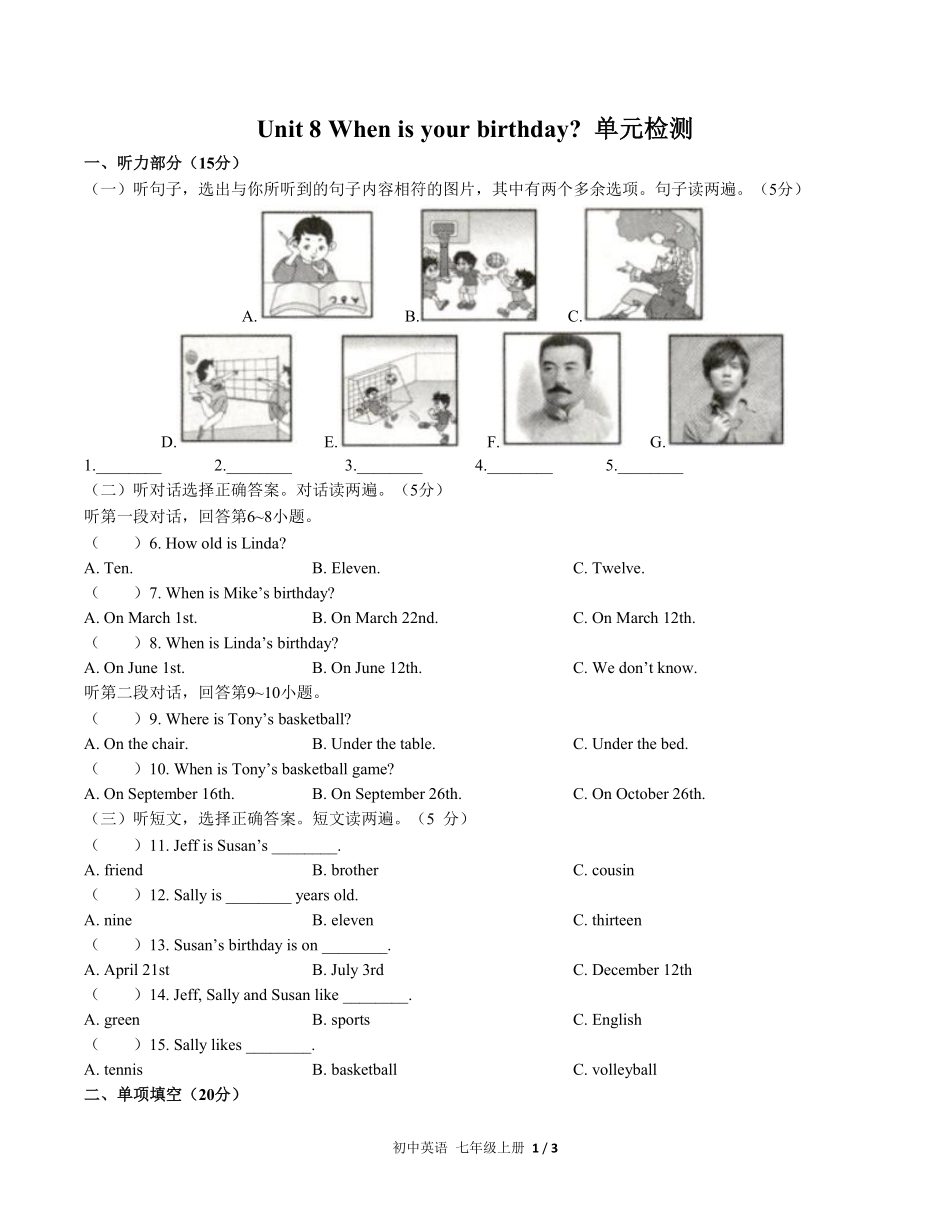 人教版初中英语七年级上册Unit8单元测试03含答案解析.pdf_第1页