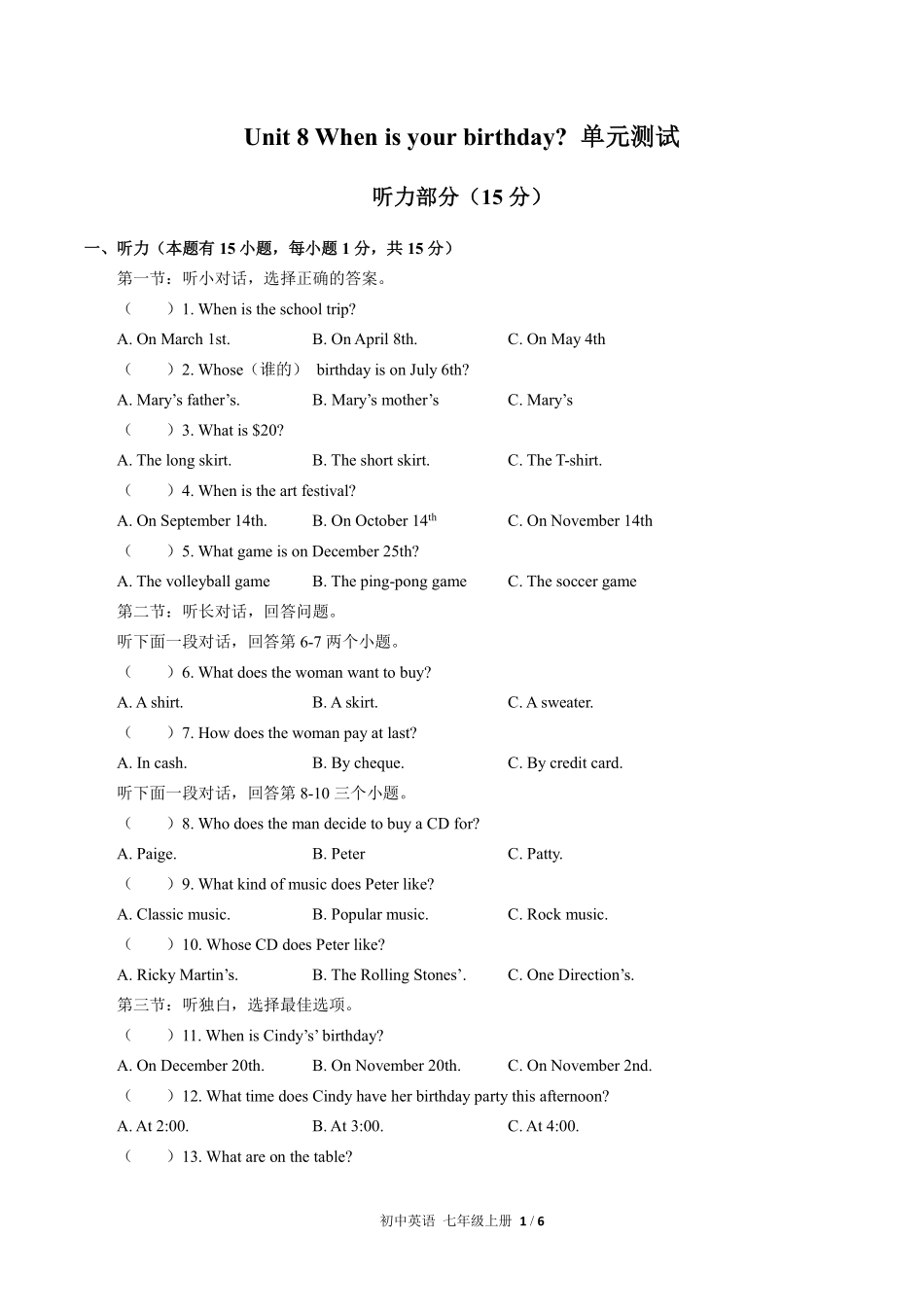人教版初中英语七年级上册Unit8单元测试02含答案解析.pdf_第1页