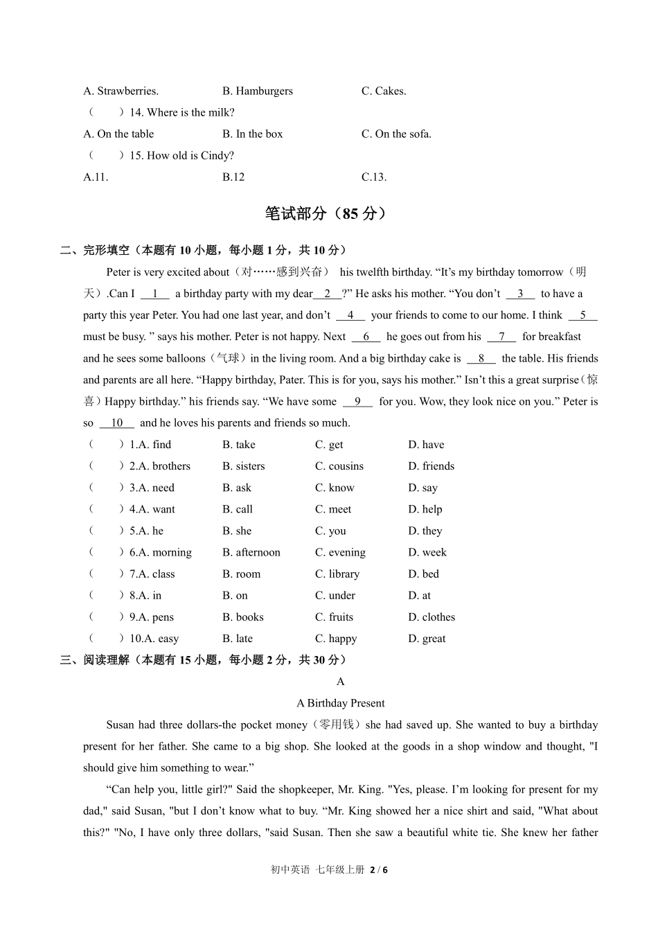 人教版初中英语七年级上册Unit8单元测试02含答案解析.pdf_第2页