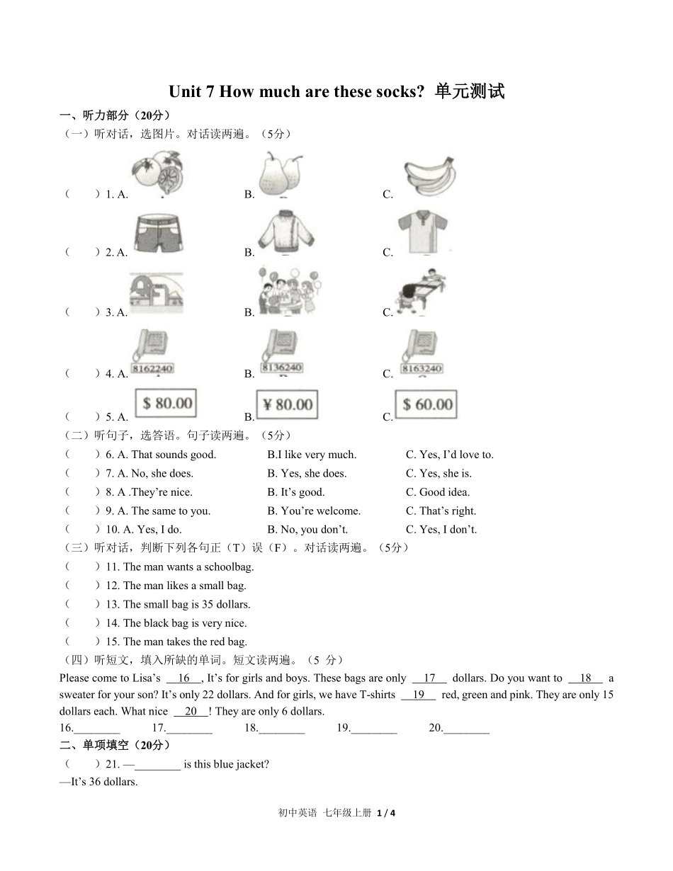 人教版初中英语七年级上册Unit7单元测试03含答案解析.pdf_第1页