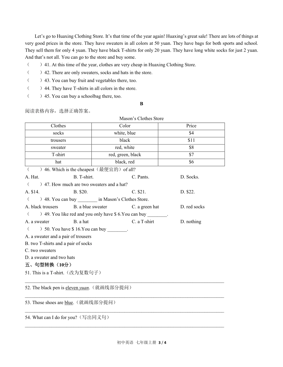 人教版初中英语七年级上册Unit7单元测试03含答案解析.pdf_第3页