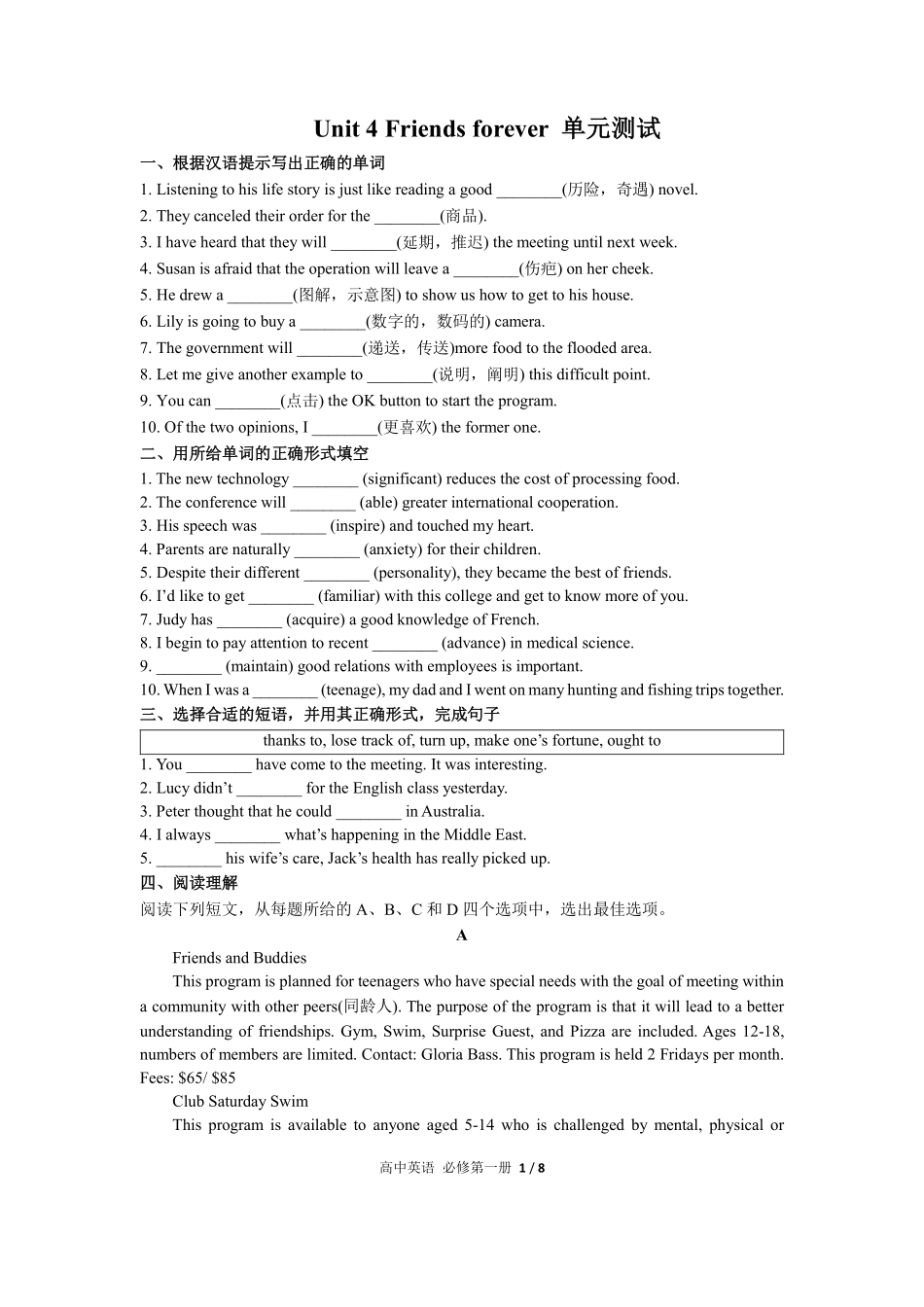 外研版高中英语必修第一册Unit4单元测试03含答案解析.pdf_第1页