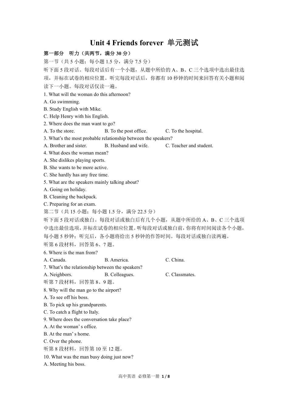 外研版高中英语必修第一册Unit4单元测试02含答案解析.pdf_第1页