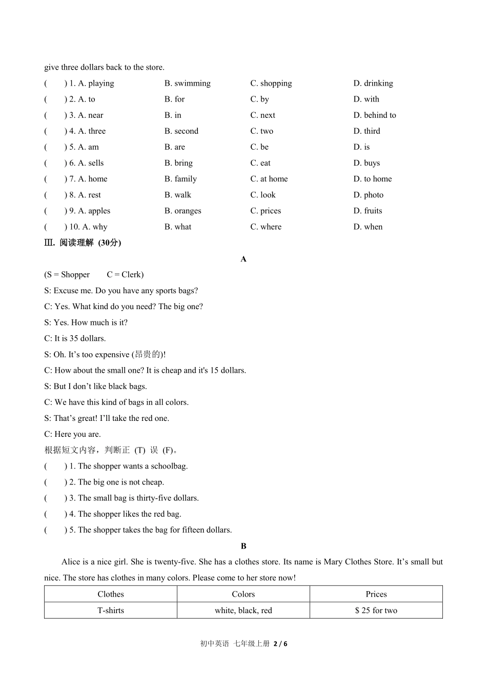人教版初中英语七年级上册Unit7单元测试01含答案解析.pdf_第2页