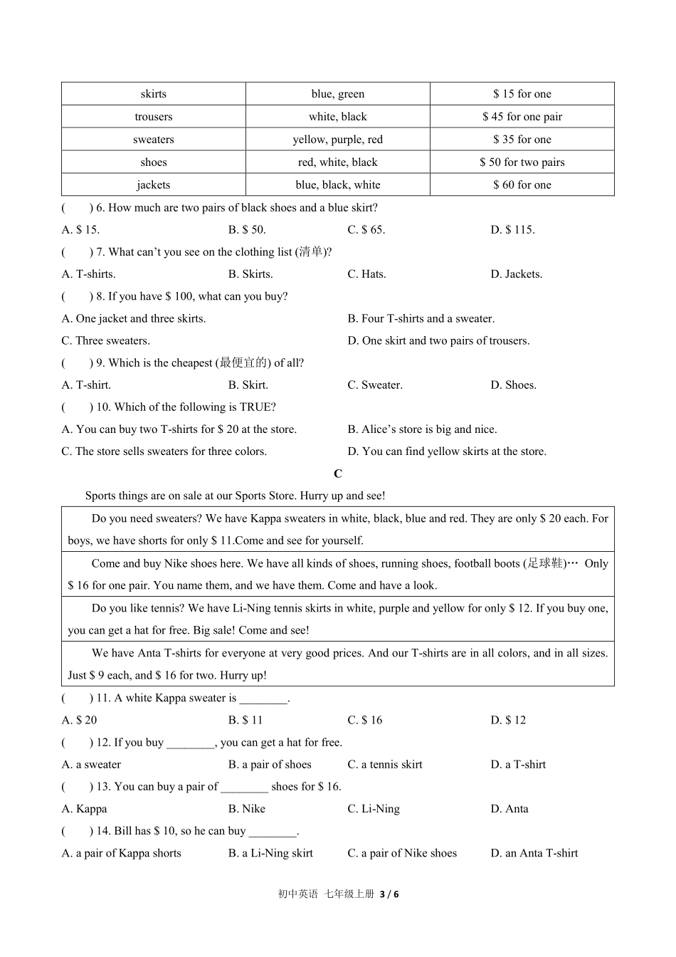 人教版初中英语七年级上册Unit7单元测试01含答案解析.pdf_第3页