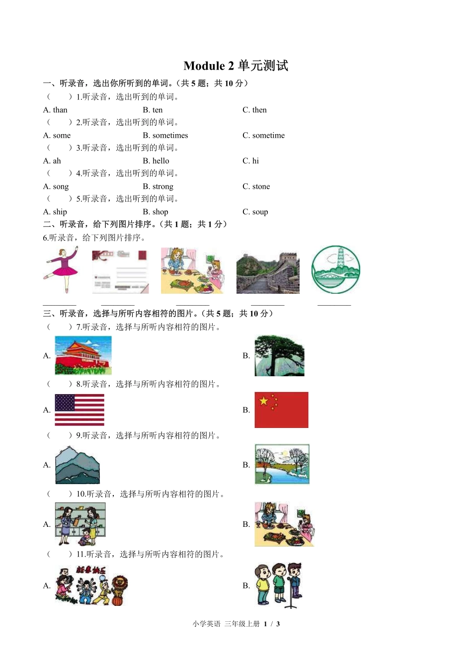 581-外研版三年级起点小学英语三年级上册Module2单元测试试卷含答案.pdf_第1页