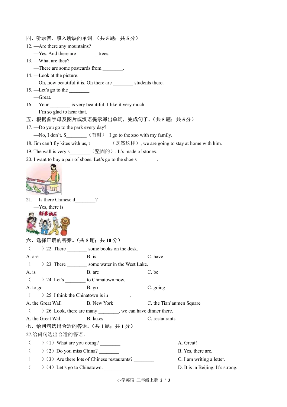 581-外研版三年级起点小学英语三年级上册Module2单元测试试卷含答案.pdf_第2页
