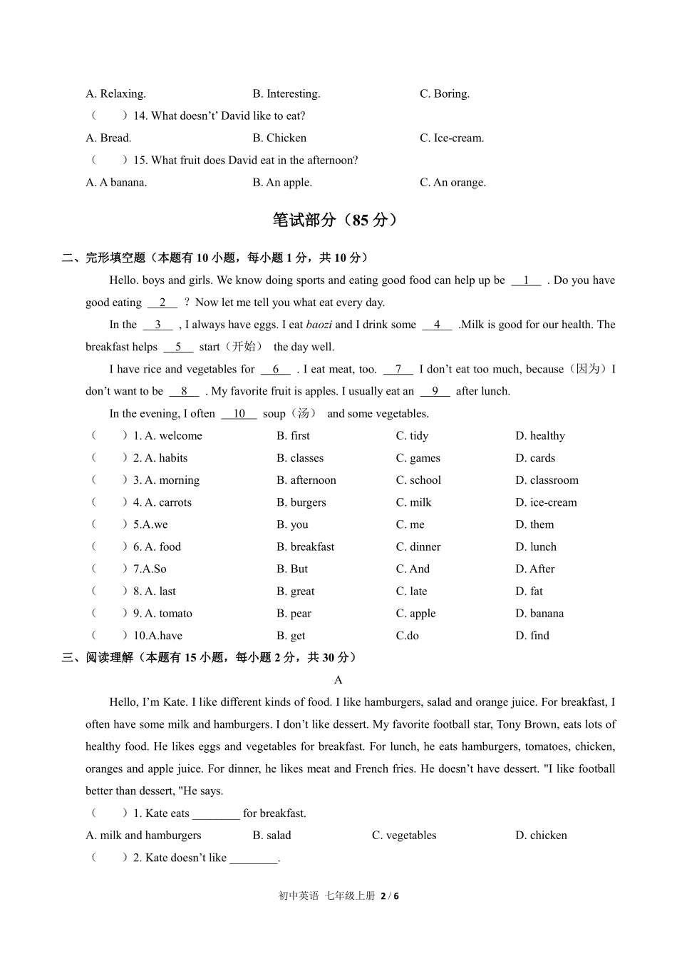 人教版初中英语七年级上册Unit6单元测试试卷含答案02.pdf_第2页