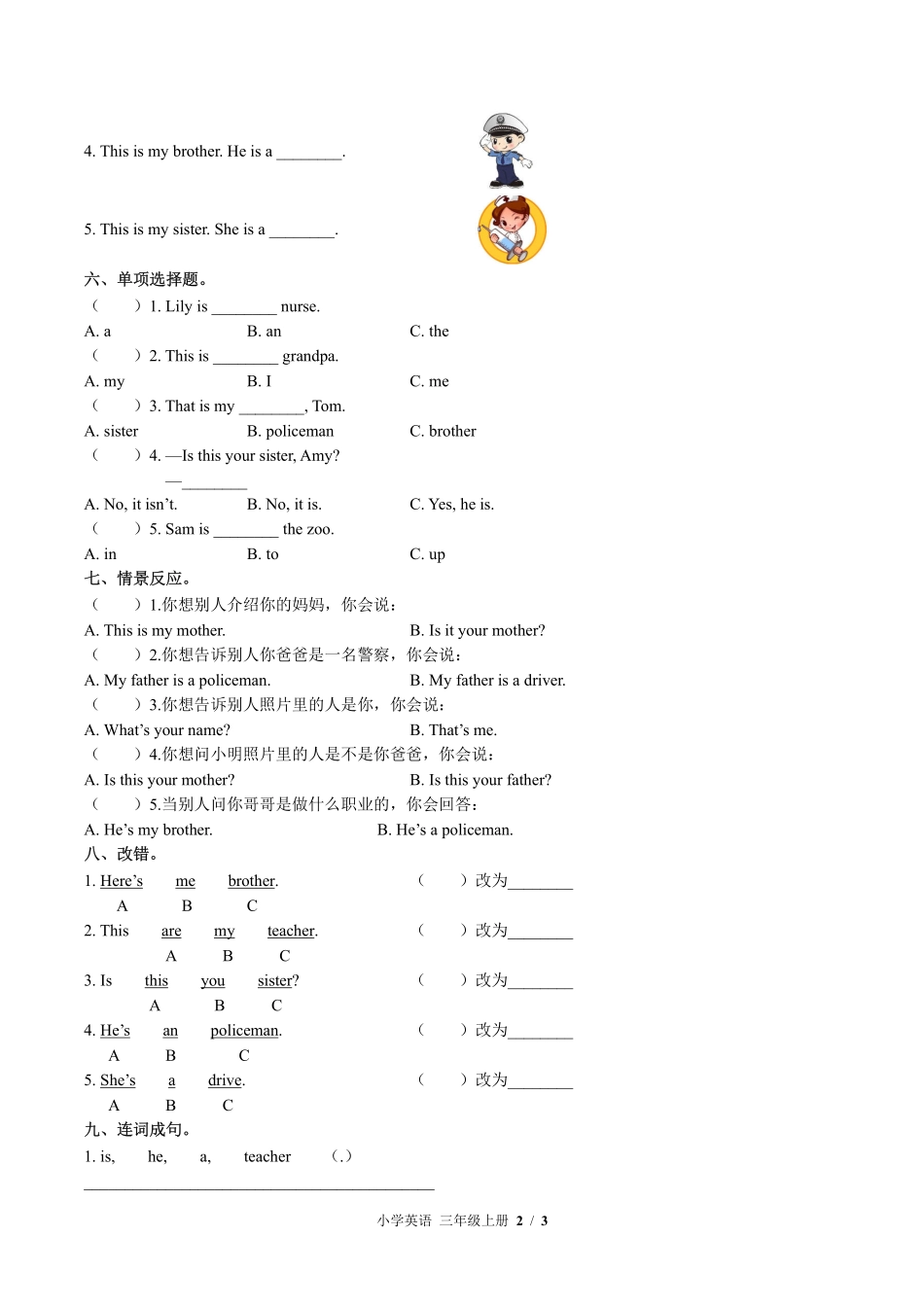 579-外研版三年级起点小学英语三年级上册Module9单元测试试卷含答案.pdf_第2页