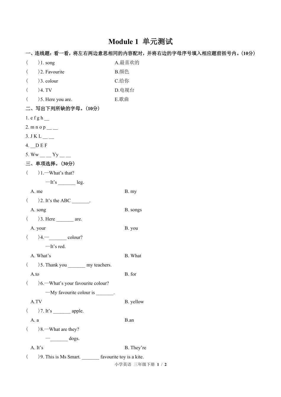578-外研版三年级起点小学英语三年级下册Module1单元测试试卷含答案.pdf_第1页