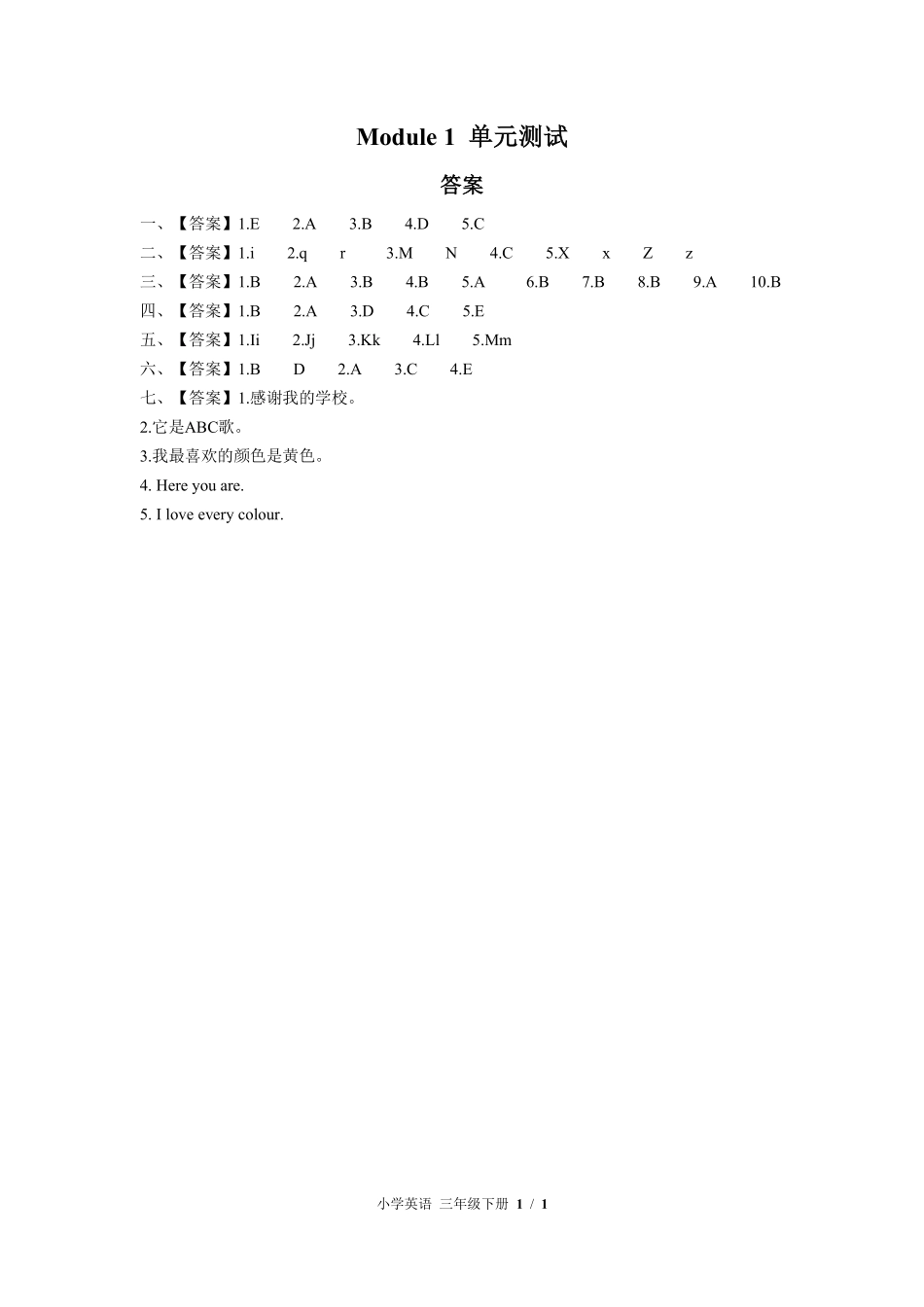 578-外研版三年级起点小学英语三年级下册Module1单元测试试卷含答案.pdf_第3页