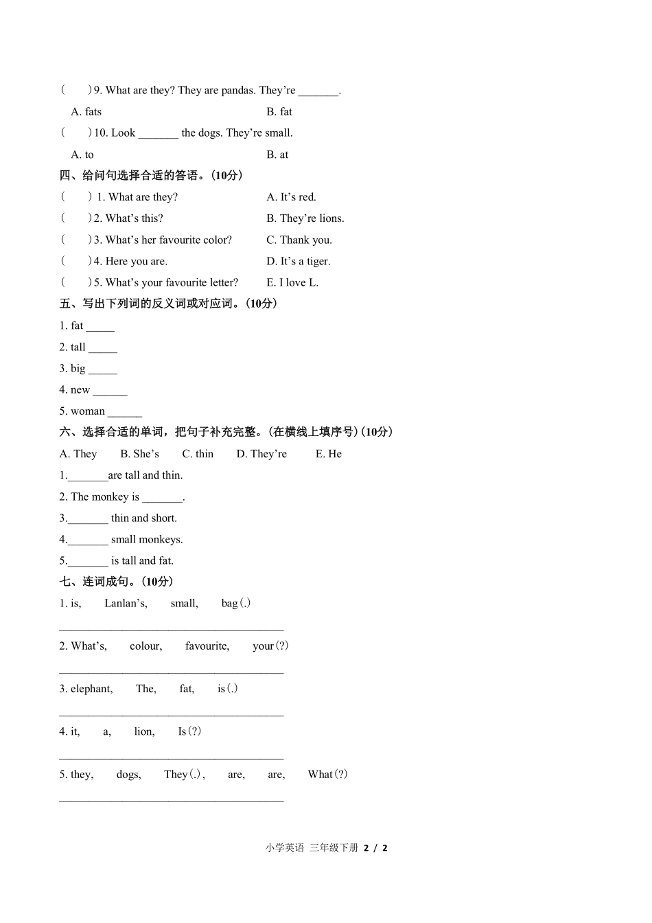 577-外研版三年级起点小学英语三年级下册Module2单元测试试卷含答案.pdf_第2页